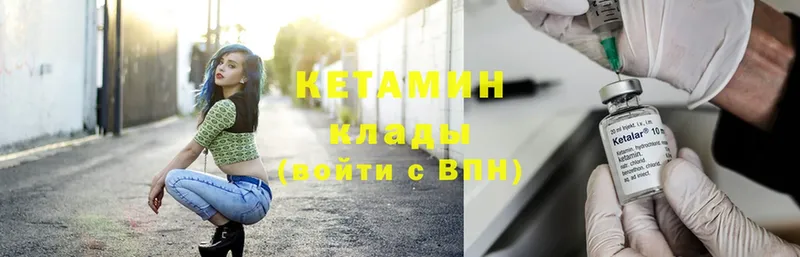 Кетамин ketamine  Белинский 